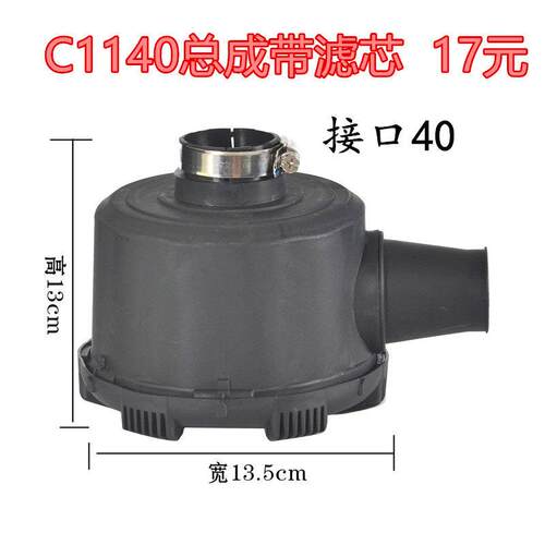 螺杆空压机空滤总成 C1140 C1250芯压缩机空气过滤器