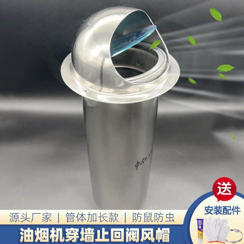 不锈钢穿墙止逆阀风帽油烟机外墙排烟管罩卫生间浴霸止回阀出风口