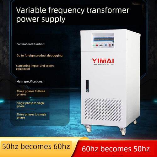 60Hz变频变压器480V440V220V208V110V至380V220V50Hz调压变频电源