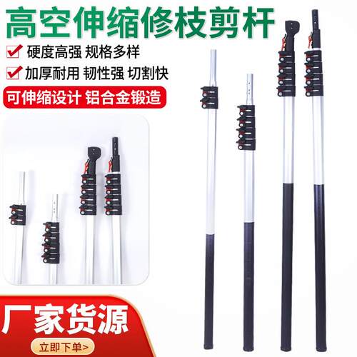 椭圆高空伸缩修枝剪杆铝合金双环抱箍椭圆杆款式多样高枝剪杆2