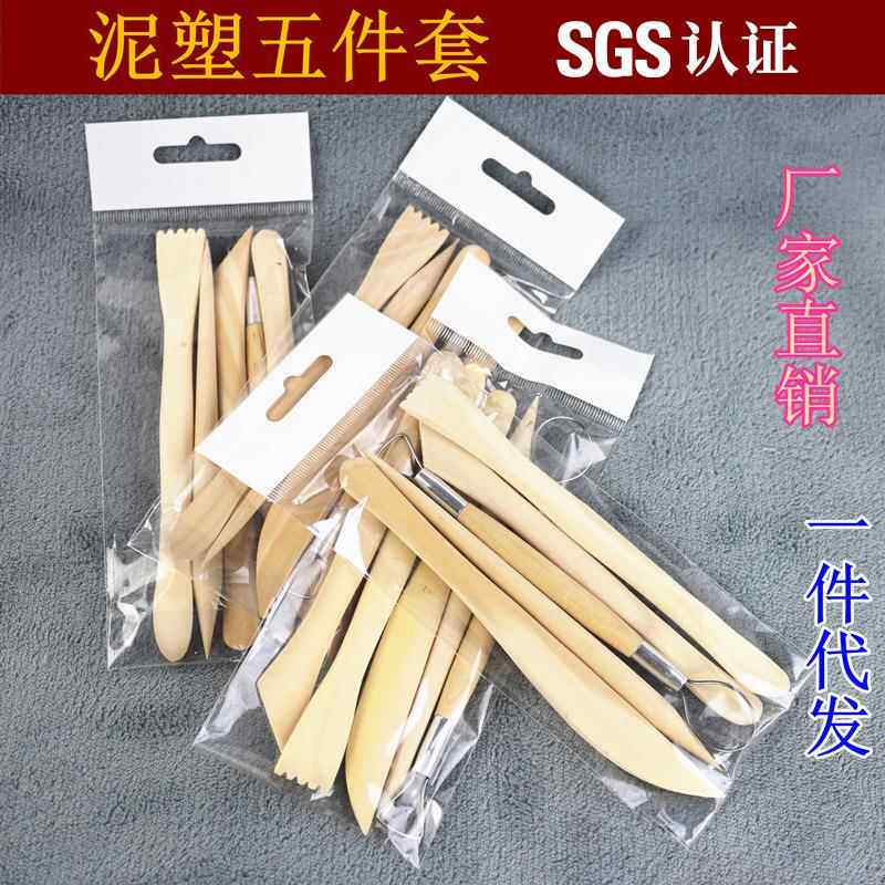 美术用品泥塑5件套木质陶艺刀软陶雕塑刀陶泥泥塑工具修坯五件套