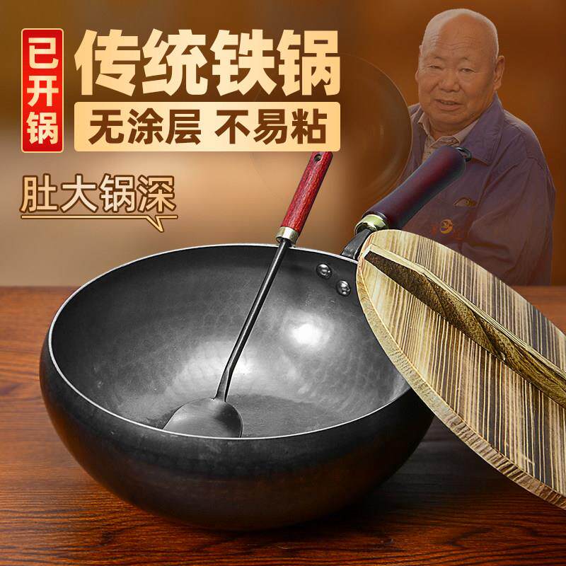 章丘手工锻打铁锅正宗大肚锅老式家用炒锅无涂层不沾锅组合套装