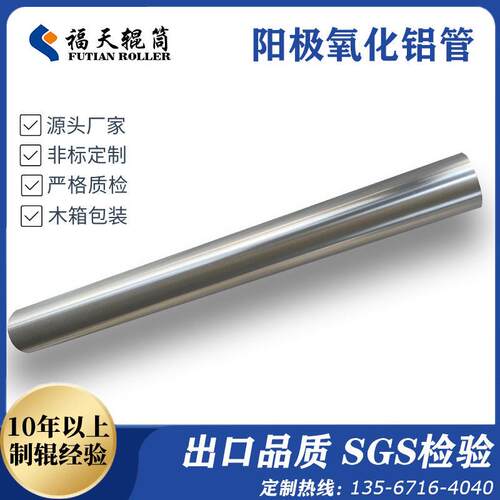 铝辊源头厂家加工生产6061T6铝辊流水线设备用小型铝辊
