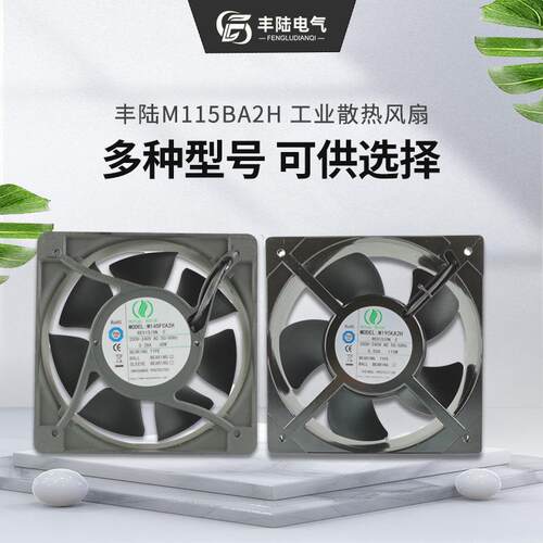 M195REA2H美途2206 65W AC220V电器柜轴流散热风机 222*61mm风扇