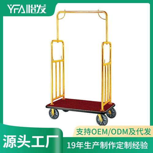 酒店大堂钛金不锈钢包裹行李车机场运送商务手推车四轮车子服务车
