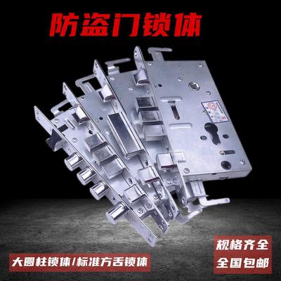 家用防盗门锁体忠恒单双活双快把手通用型老式大门机械锁芯方圆头