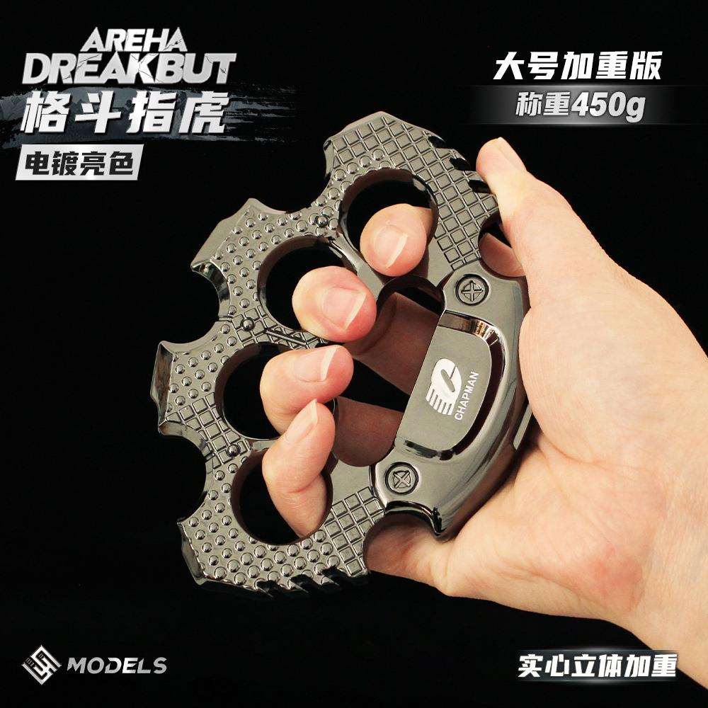 铄捷 暗区周边 加重版格斗指虎合金拳套近战金属模型四指手撑14cm