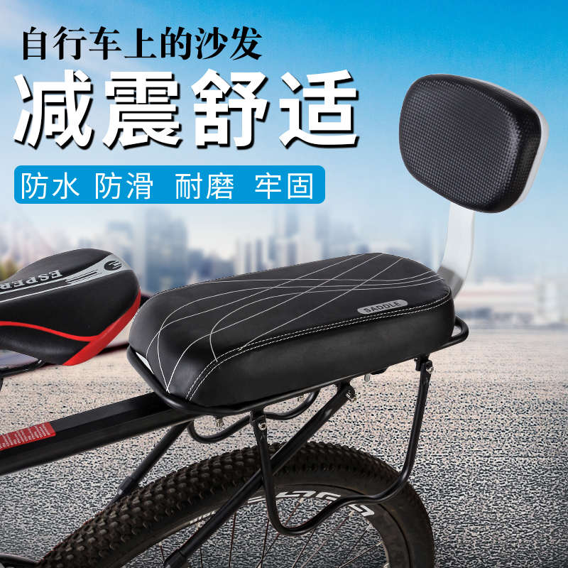 自行车后座垫带靠背加厚单车货架后坐垫舒适载人儿童座椅扶手后置