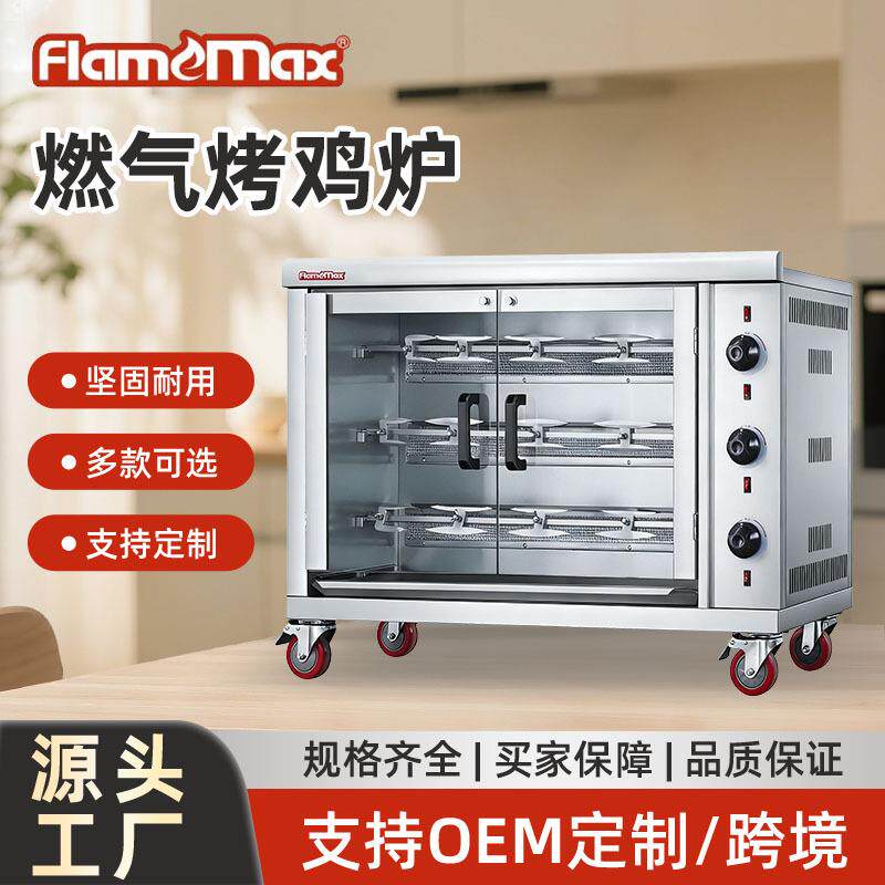 燃气烤鸡炉立式商用小型烧鸡炉不锈钢旋转烤鸭炉带万向轮烤肉烤串