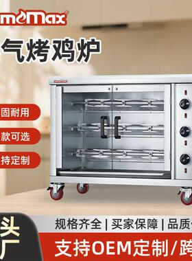 燃气烤鸡炉立式商用小型烧鸡炉不锈钢旋转烤鸭炉带万向轮烤肉烤串
