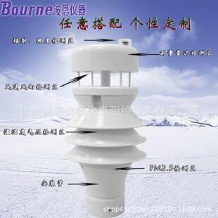 波恩仪器多要素一体式微型超声波自动气象站厂家风速风向粉尘监测