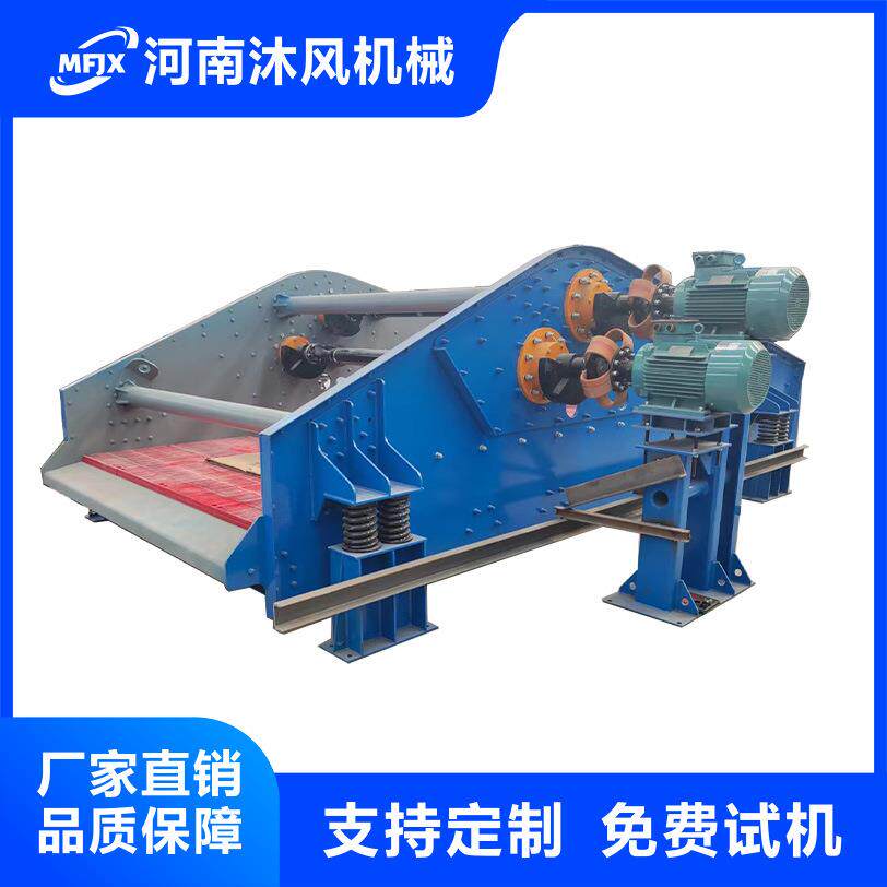 水泥筛沙子脱水振动筛水洗筛沙机液体过滤筛大型脱水筛