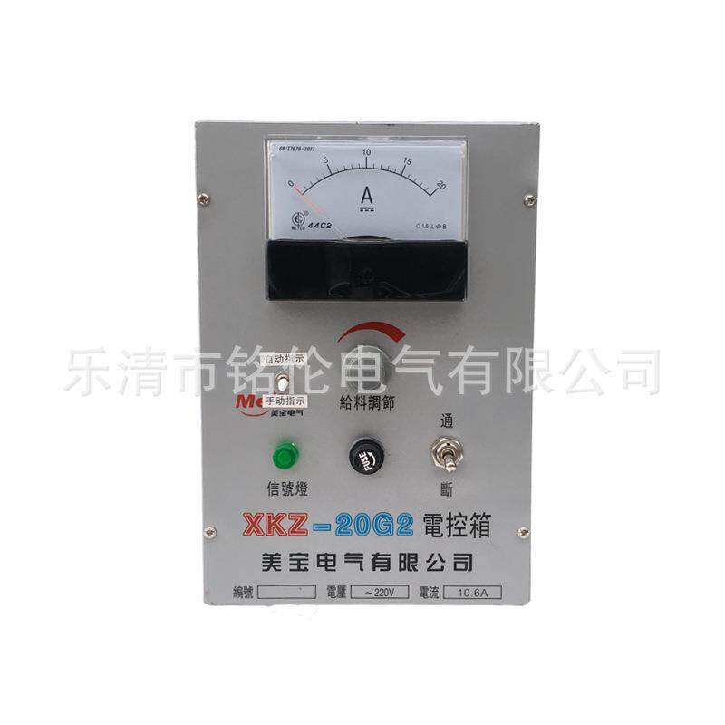 电磁振动给料机控制器 XKZ-20G2 电控箱220v 给料机控制箱4-20mA