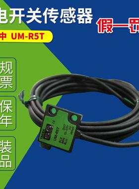 UM-R5TV原装TAKEX竹中UM-R5T R5TVP 光电开 ??关感测器UM-R3TV R3
