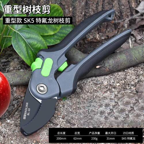 德国高品质剪树枝专用剪刀修树枝果树修枝剪粗枝家用剪子修花园艺