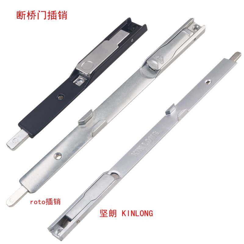 坚朗KINLONG插销ROTO插销断桥铝门插销天地插销铝合金门上下插销,基础建材,暗插销,淘宝优惠券,粉丝福利购,淘宝优惠卷