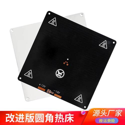 3D打印机热床 150×150铝基板热床加热板 MK3/MK2A加热平台圆角