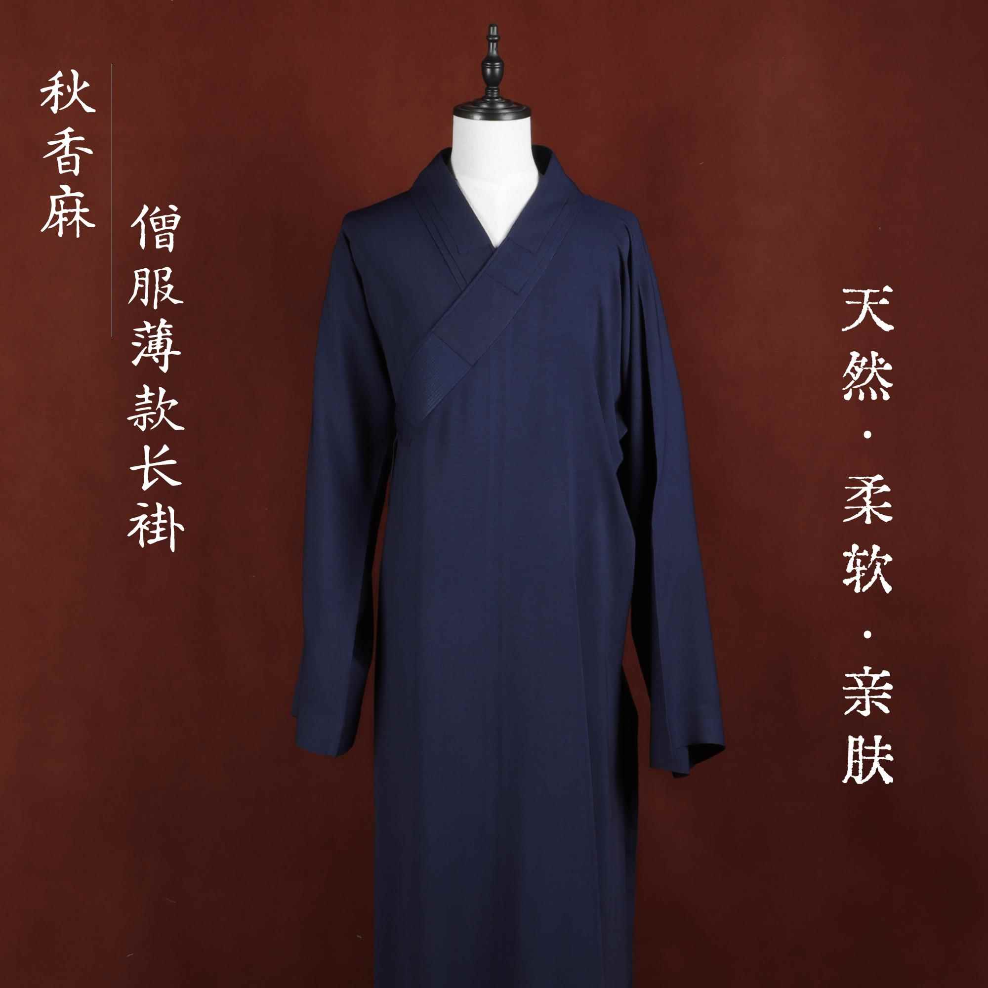 特价春夏季僧服长褂薄款比丘尼和尚黑色大褂男女出家师父长袍抗皱