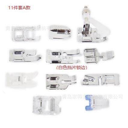 11件套压脚家用多功能缝纫机组合蝴蝶芳华505A赠品套装