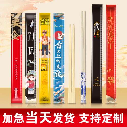 一次性筷子独立包装双生筷高档商用卫生外送打包牛皮纸定制logoAI
