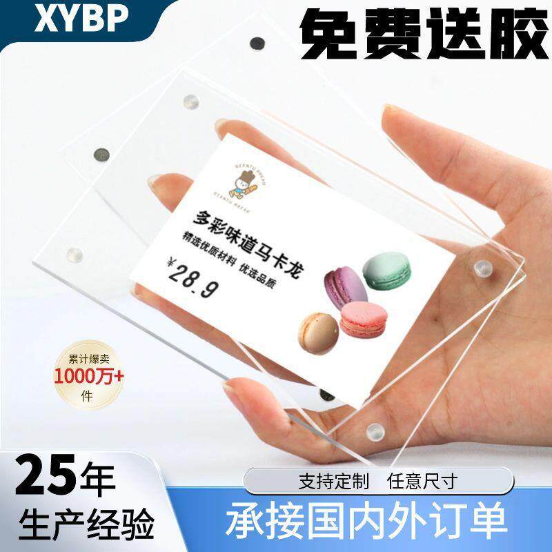 亚克力价签牌A6透明相片墙磁吸画框广告展示牌高档标价签强磁面板