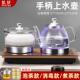 底部全自动上水电热水壶泡茶桌嵌入式 茶台一体炉净水器专用烧水壶