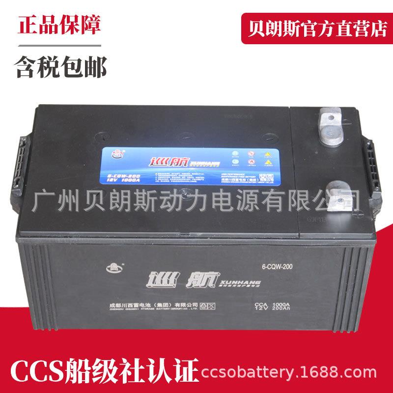 【CCS船检】胶体铅酸蓄电池 船用电瓶 6-CQA-200通信系统电池
