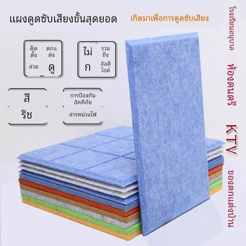 聚酯纤维吸音板墙面装饰自粘隔音板卧室家用幼儿园KTV防噪音专用