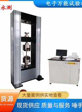 100T伺服电子拉力试验机,WDW-1000E微机控制电子万能试验机