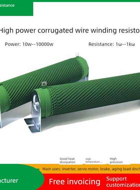 波纹制动电阻负载老化放电绕组300W400W500W1000W2Kw5Kw10Kw1678R