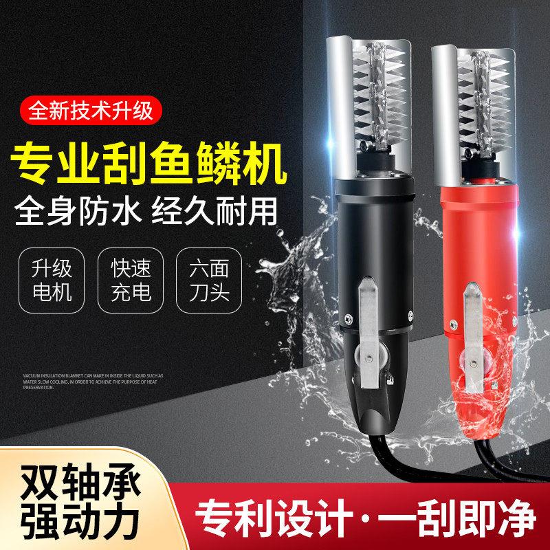 全自动鱼鳞刨商用无线 线杀鱼工具电动刮鱼鳞杀鱼机器打去鱼刷刮