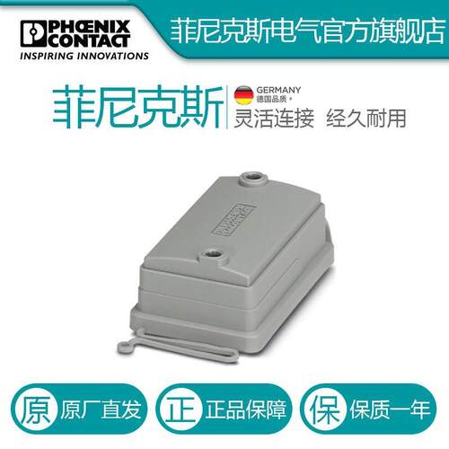 菲尼克斯保护盖HC-B 6-TMS-SD-IP50-1690736电气联接德国是PHOEN