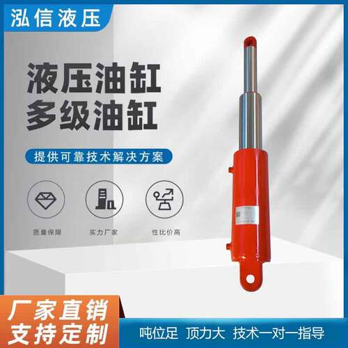 液压油缸双作用单作用三级伸缩工程液压缸直推式液压缸精密油缸