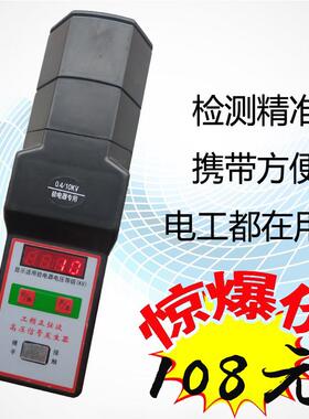 0.4KV10KV/35KV手持工频产生器 高压验电器讯号检测66110kv220