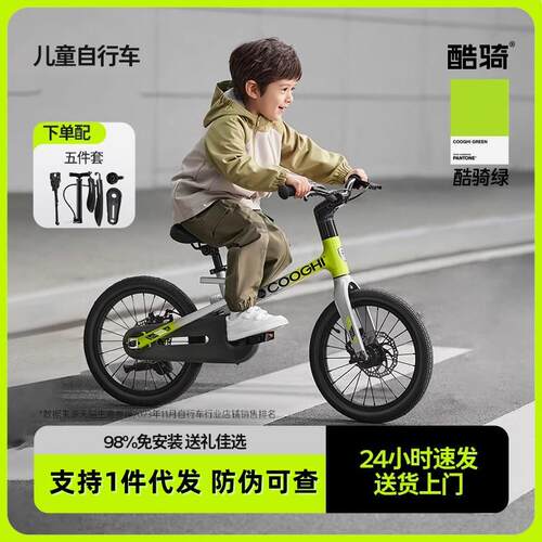 酷骑儿童自行车3岁到6岁小孩儿童单车6-12带辅助轮16寸铝合金超轻