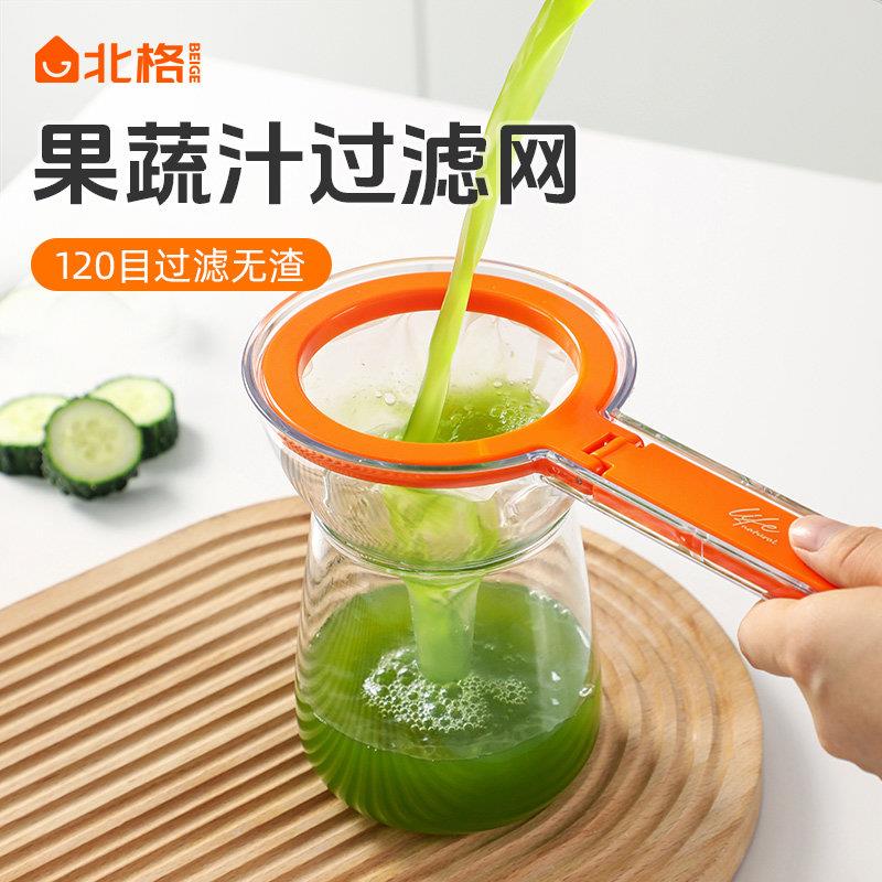 果蔬汁过滤网超细隔渣过滤神器鲜榨果汁榨汁筛网漏斗家用过滤网筛
