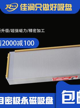 XM91150*50矩形细目永磁吸盘吸力≥100N/cm²磨床线切割加工用