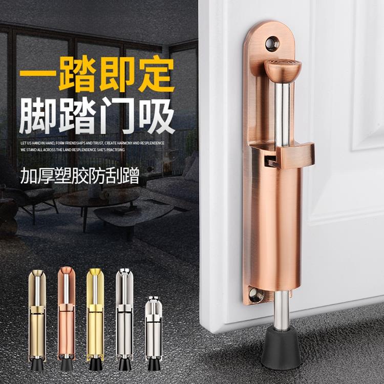 脚踩门吸门定位器制动器门吸隐形防撞脚踏门碰随意停门阻大号门挡