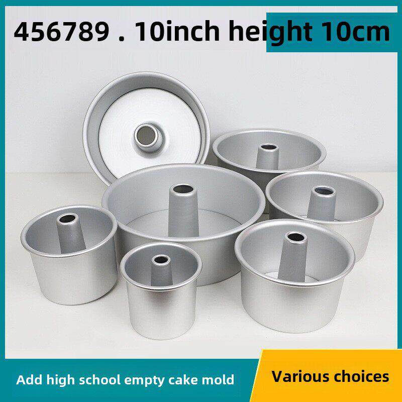 8英寸烘焙工具加高极戚风圆形蛋糕模具活底阳中空慕斯5 6 7 9 10