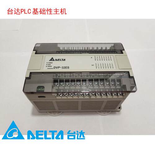 原装台达可编程控制器PLC DVP40ES00T2 24DI/16DO(NPN晶体管)