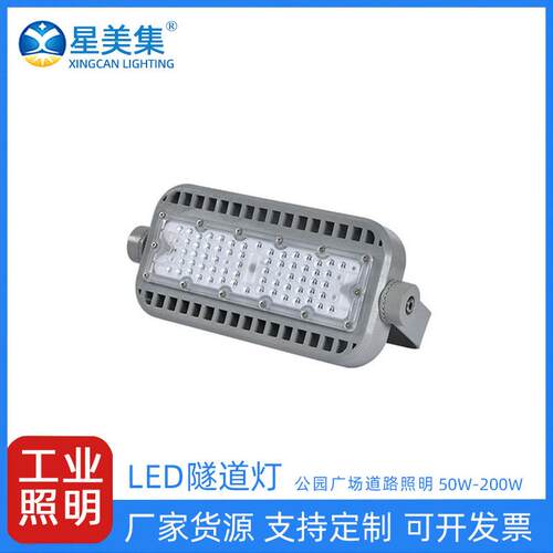 50W100W150W200W户外防水泛光球场广场广告牌足球场高杆投光灯