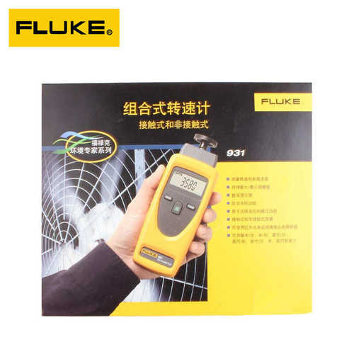接触手持计激光克转速 接触式转速fluke精f930福禄非蜜新品仪f931