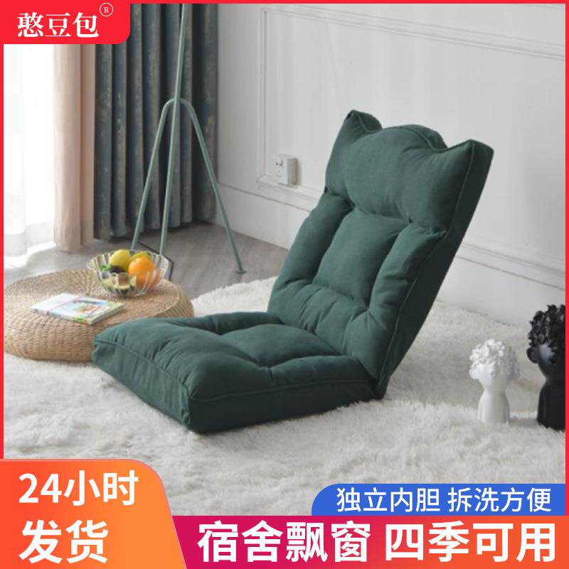 新品折叠懒人沙发榻榻米床上高靠背单人哺乳椅飘窗阳台可拆洗