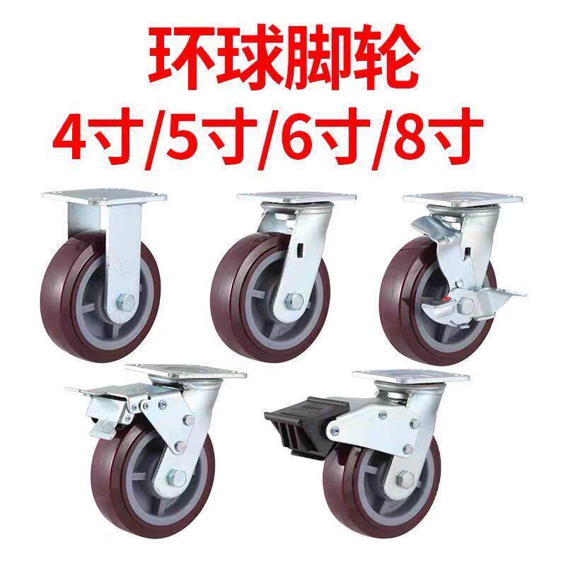 环球脚轮聚氨酯重型万向轮4寸5寸6寸8寸静音工业手推车耐磨煞车轮