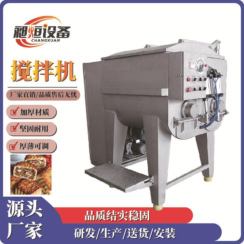 真空搅拌机大型真空拌馅机肉馅素馅月饼馅包子馅饺子混子馅丸子