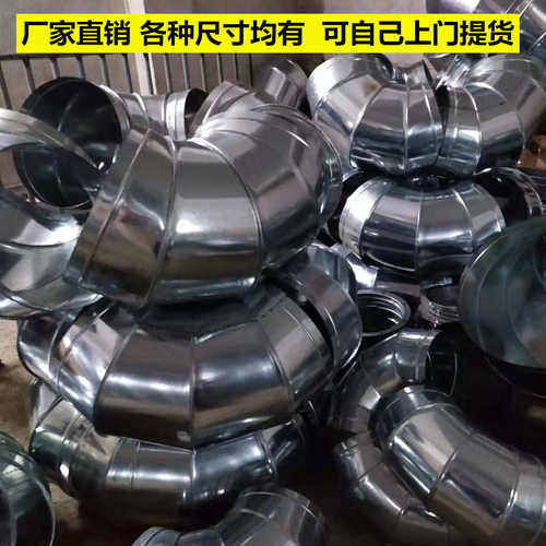 白铁皮45 风管 弯头度镀锌圆配件弯头风管90弯头度螺旋不锈钢弯管