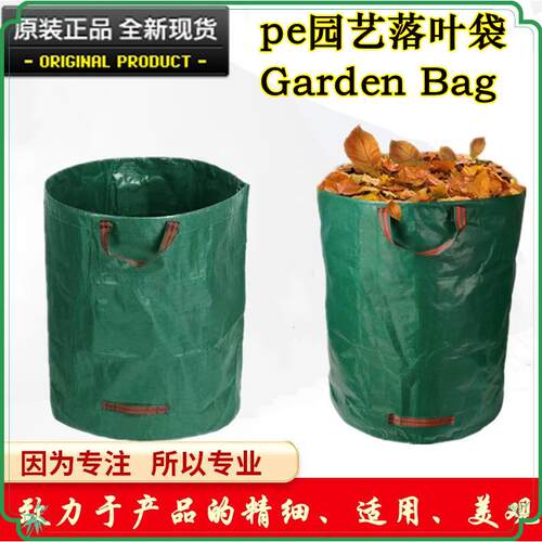 防水pp落叶袋厂家庭院落叶杂物收集袋绿色环保272L落叶收纳袋