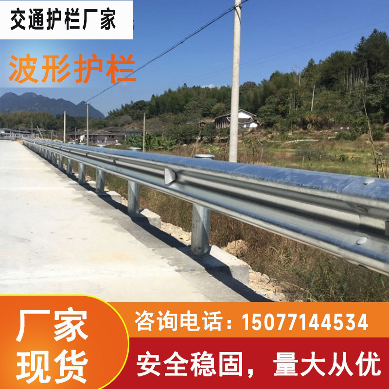 波形防撞护栏热镀锌防锈防腐公路双波护栏端头立柱省道县道盘山路