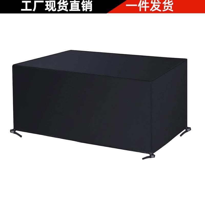 新款 户外庭院420D牛津布防水家具罩涂银桌椅防尘保护罩 四角插扣,居家布艺,一次性防尘罩,淘宝优惠券,粉丝福利购,淘宝优惠卷