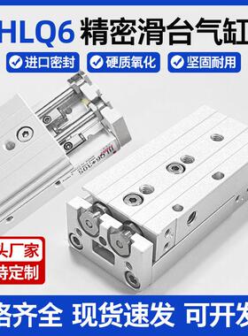 HLQL气动滑台气缸6/8/12/16/20/25-10S20S30S40S-150直线精密导轨